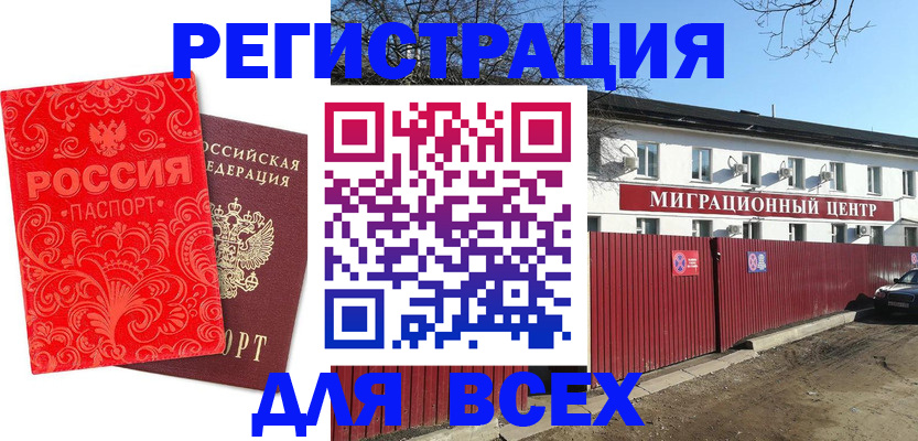 временная регистрация гарантия в Лихославле
