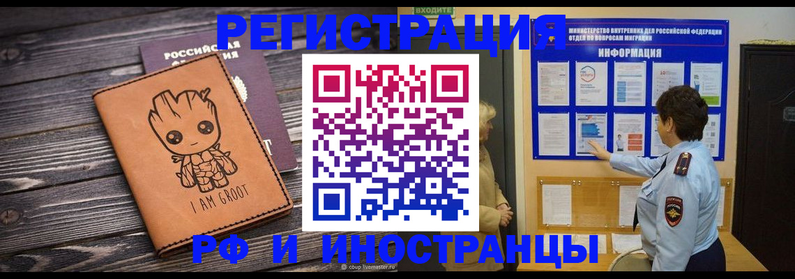 прописка 2025 в Лихославле