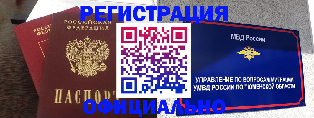 временная регистрация в Лихославле